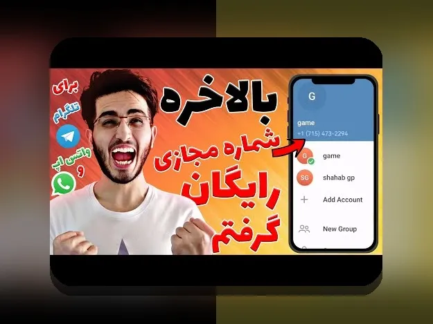 راهنمای جامع درباره کانال اصلی تلگرام وان ایکس بت و اهمیت آن در سایت شرط بندی