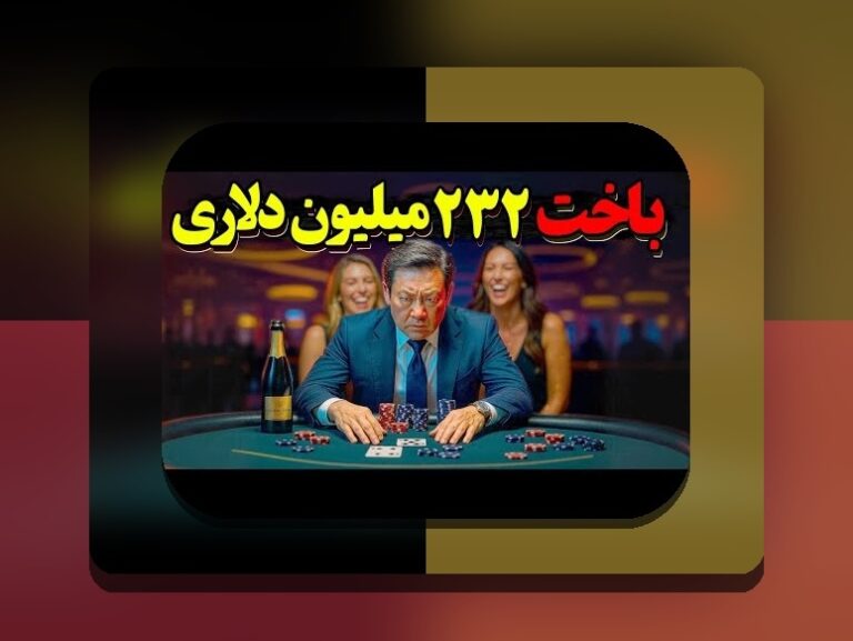 آیا سیب بت معتبر است؟ راهنمای جامع برای کاربران سایت شرط بندی ایرانی