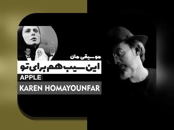 مواجهه با چالش‌های فیلم این سیب هم برای تو در سایت شرط بندی: راهنمایی برای کاربران فارسی‌زبان