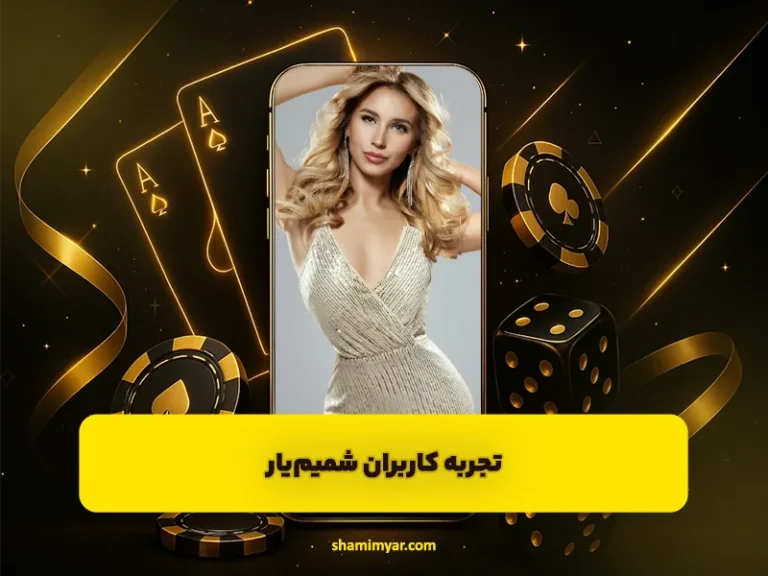 سایت همسریابی کاملا رایگان